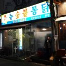 뉴세븐통닭 이미지