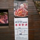 마파람해물찜 이미지