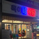 롯데리아 문덕점 이미지