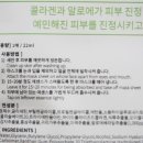 알로에피부연구소 이미지