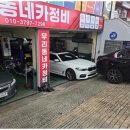 우리동네카정비 이미지