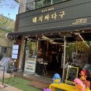 싸다구축산