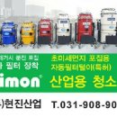 (주)현진산업