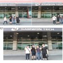 삼원테크 이미지