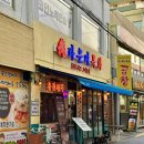 라운지목화공릉관 | [공릉] 데이트하기 좋은 홍콩 스타일 요리주점🥢🍶/라운지 목화 공릉관