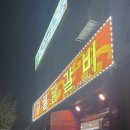 배곧코코동물병원 이미지