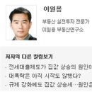 전세대출제도가 집값 상승의 원인이다 이미지