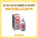 참약사 더봄약국 이미지