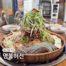 명촌근린공원 | 울산 명촌 맛집 산더미불고기 명불허전 회식 장소 룸식당