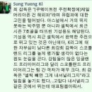 기성용의 멘탈을 알 수 있었던 SNS. 이미지