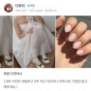 네일하련