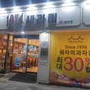 쉐라미 이미지