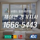 청솔마을 한라비발디(아) | 수원샤시 현대창호 정자청솔마을한라비발디 시공 후기