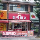 대구수제버거맛집 저렴하지만 맛은 극강인 버거 미국버거 연경지묘점