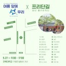 한마당인테리어 이미지
