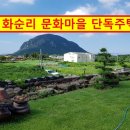 안덕공인중개사사무소 이미지