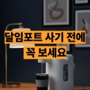 2200 | 오쿠 약탕기 OCC-DP2200 달임 포트 후기 부모님 선물