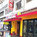 시계탑분식