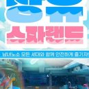 장유스파랜드 이미지