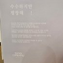 롯데전문점광복점 | 거의 스테이크급｜부산 남포동 남포역 ‘수수하지만굉장해 롯데백화점 광복점’ 모둠 카츠 정식 솔직후기