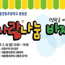 서울양동초등학교 이미지