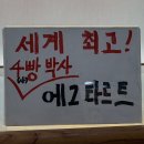 [ 전남 담양군 ] 담양디저트 4빵박사맛집 에그타르트맛집 내돈내산후기 ❝ 동수네빵집 ❞