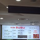 우리들만나맛나