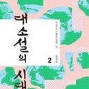 대소2 이미지