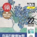 생활 컴퓨터 활용 이미지