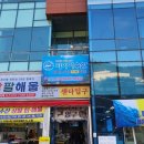 다이버회수산 네이버블로그