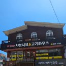 창원 상남동 샤브샤브/차차차 샤브샤브&amp; 고기하우스 베트남식 샤브샤브라서 더 좋았음!