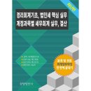 예스세무회계 이미지