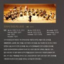 클래식 정기합주 이미지