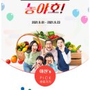 아산시-2021-010 | 농사랑 아산시의 날 가마산양봉 아카시아꿀 1kg