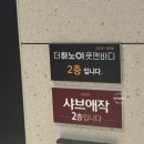 더풋테라피 | 부산 온천장 더하노이풋앤바디 아로마테라피 내돈내산 후기