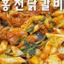 다담닭갈비 이미지