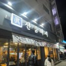 관저중로 이미지