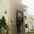 팔월펜션