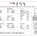 더바른식당 이미지