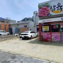 삼육오식육식당