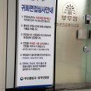함께하는 행정사 사무소 이미지