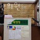 인천 연수구 한의원 새생명한의원 진료시간 접근성 이용후기