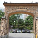 당고개 순교성지 이미지