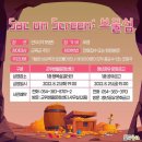 「SAC on Screen」 - 연극 보물섬 이미지