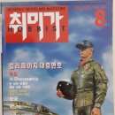 현대복장사