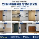 다온전기기술학원