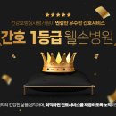 웰손병원 네이버블로그