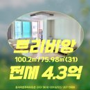 용지더샵우리공인중개사사무소 이미지