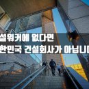 보성그룹, ‘BS그룹’으로 사명변경, 새 CI도 공개: 수자인 한양 → 비에스한양