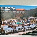 백수해안도로펜션 | 영광백수해안도로 로드96풀빌라펜션&amp;카라반펜션